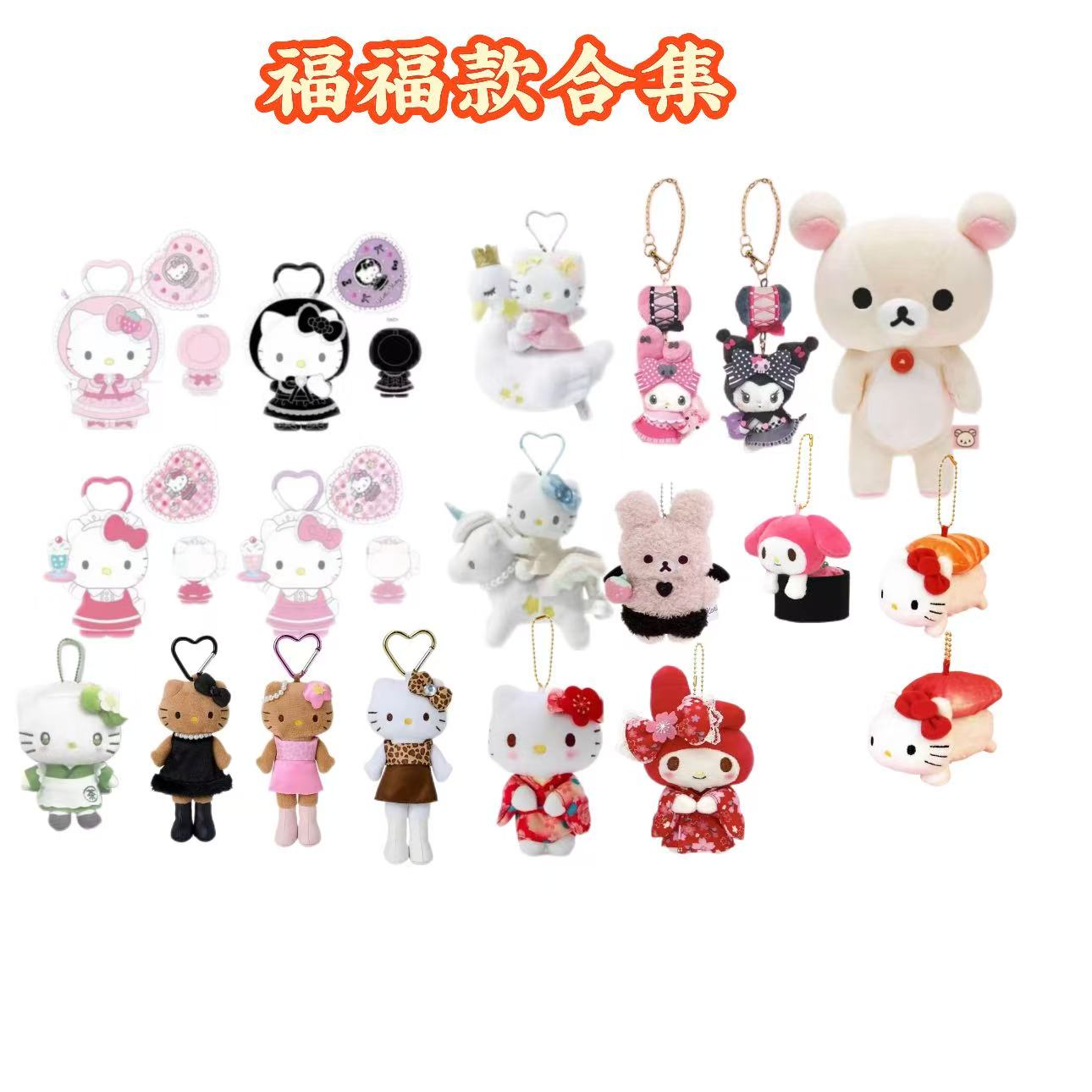 【新品浮浮价】现货 黑皮长腿 和服 独角兽 洛丽塔 kitty  