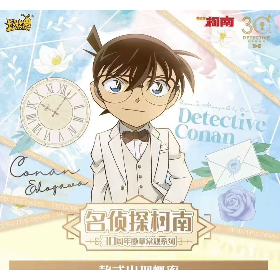 【小萌拆卡】6/3卡游 名侦探柯南 三十周年徽章盲盒（默认代拆）