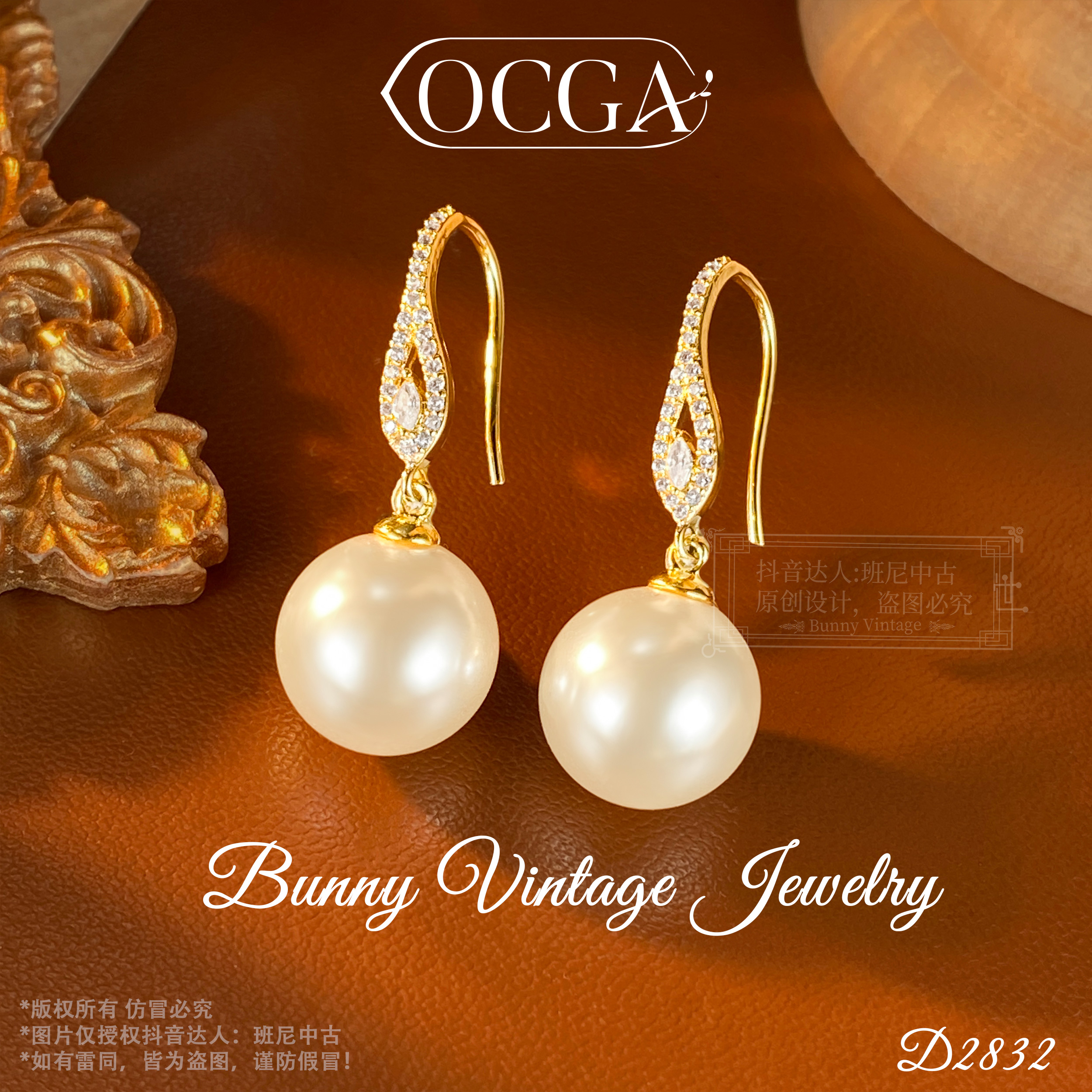 镀K金D2832法【灵蛇明珠】OCGA 欧斯伽斯限定耳钩