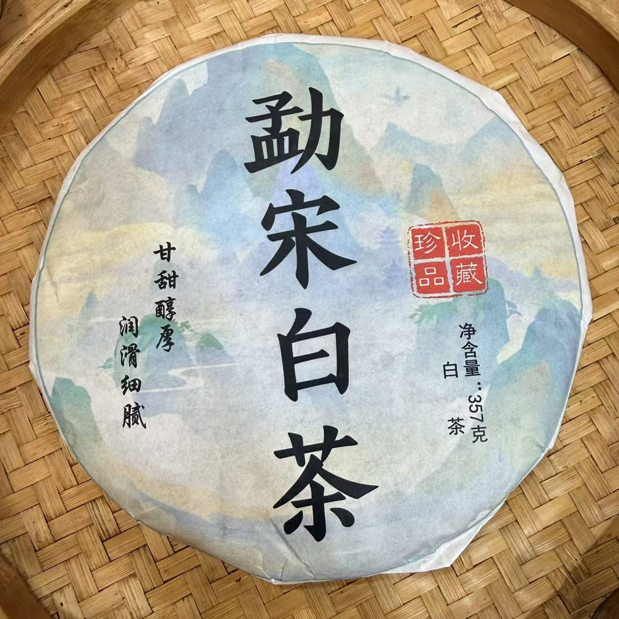 【21号】2022年 勐宋白茶·春 357克 12月2日【1597号】 