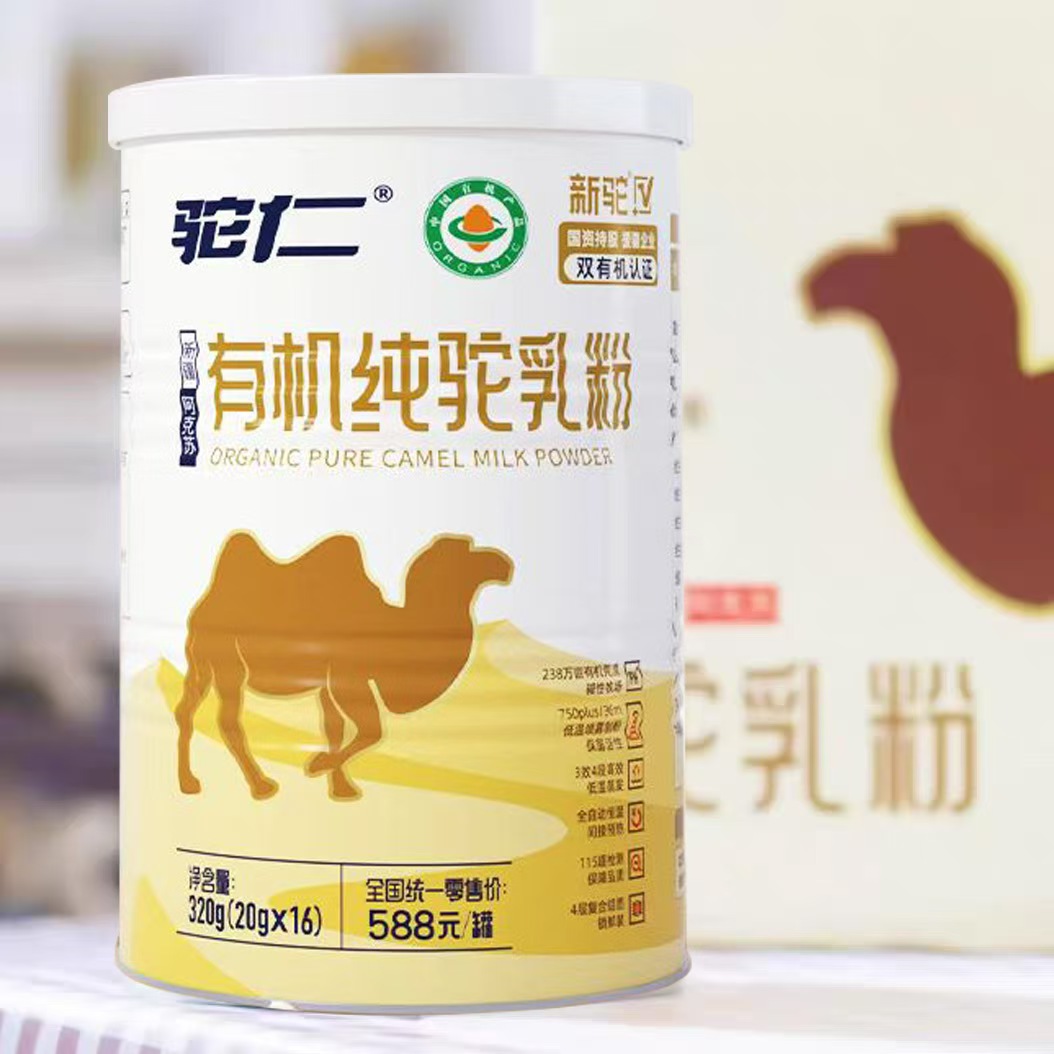 【驼仁驼奶粉】新疆正宗双有机驼奶粉320克/罐