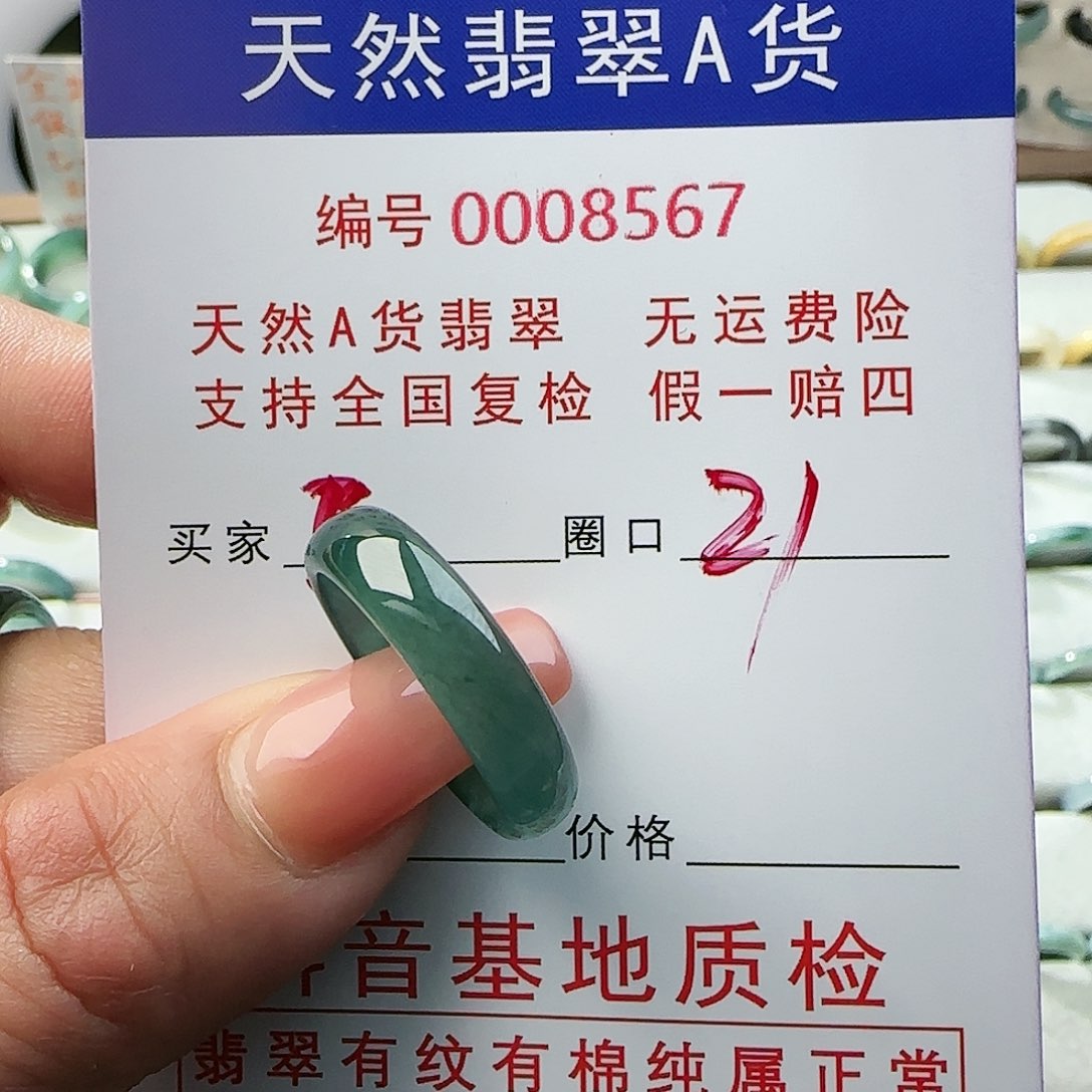 翡翠戒指未镶嵌@***功戒指