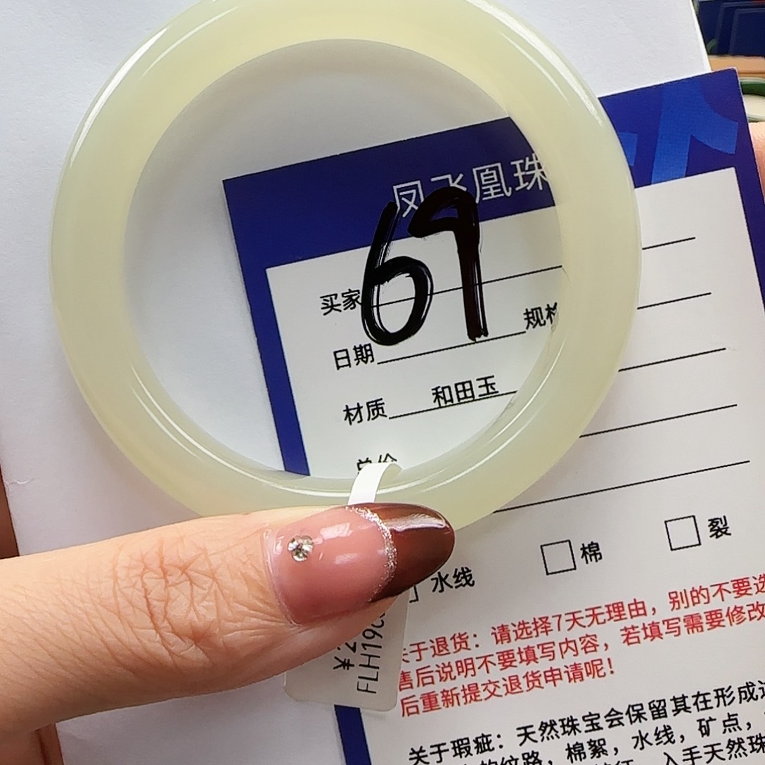 和田玉手镯未镶嵌57+