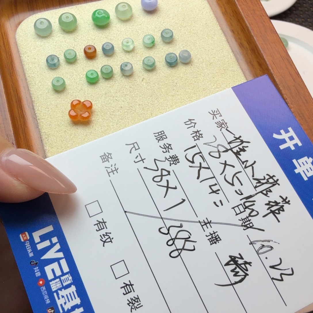 一***菲翡翠散珠翡翠珠子