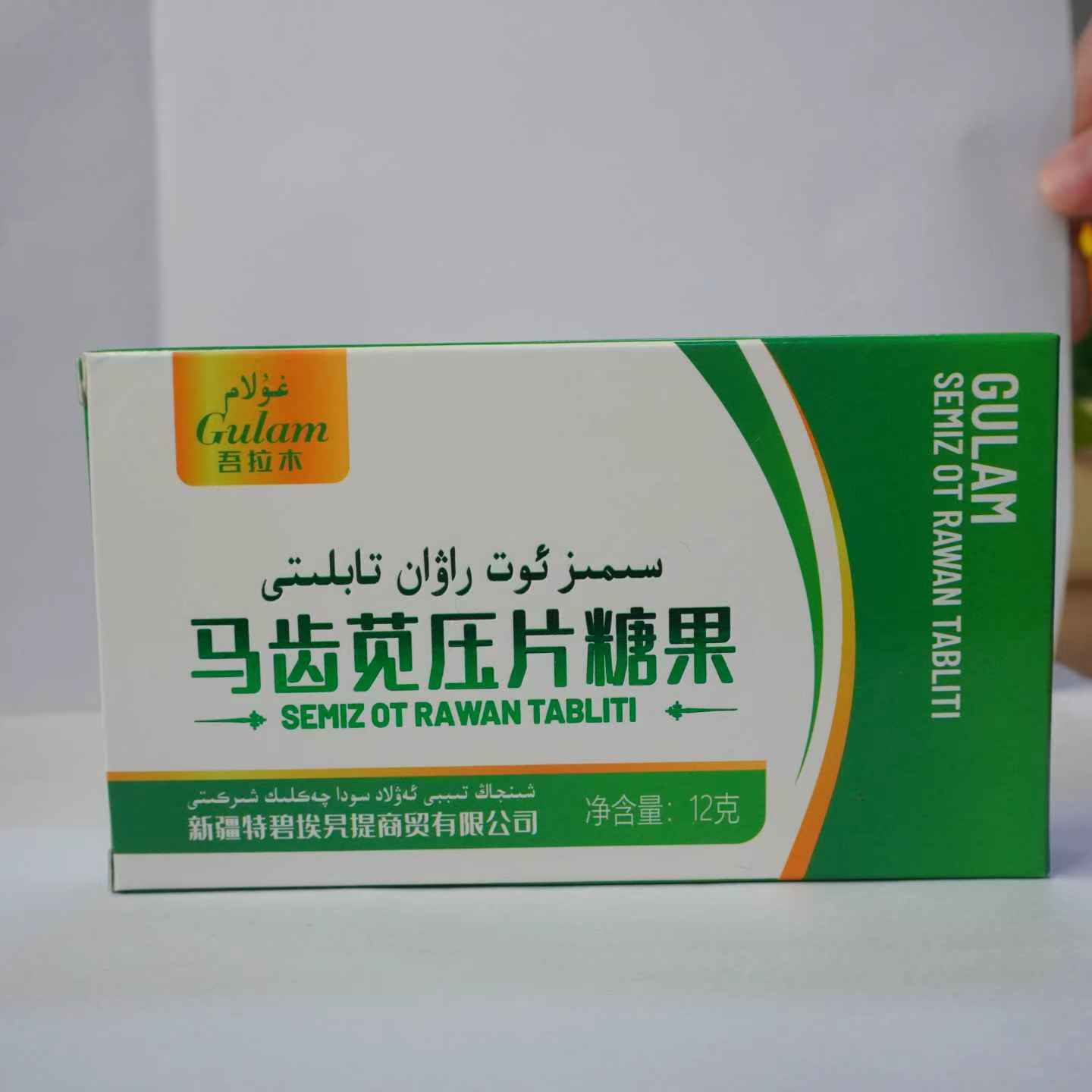 马齿苋压片糖果simiz ot rawan tabliti