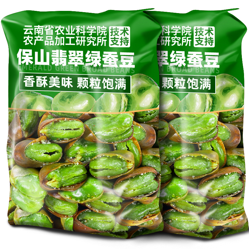 滇品客农科院保山翡翠绿心蚕豆芥末味原味香酥蚕豆休闲零食下酒菜