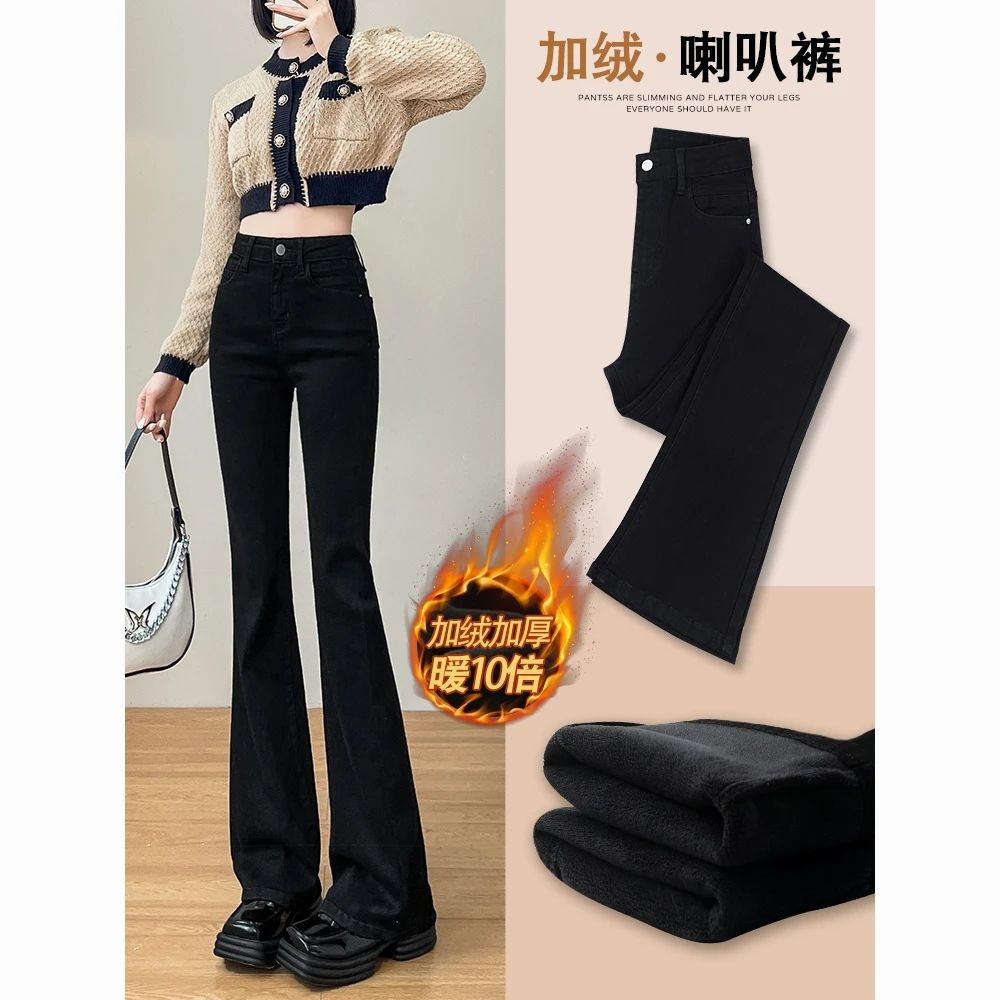 黑色微喇叭牛仔裤女加绒2025秋冬新款弹力高腰显瘦修身马蹄微喇裤