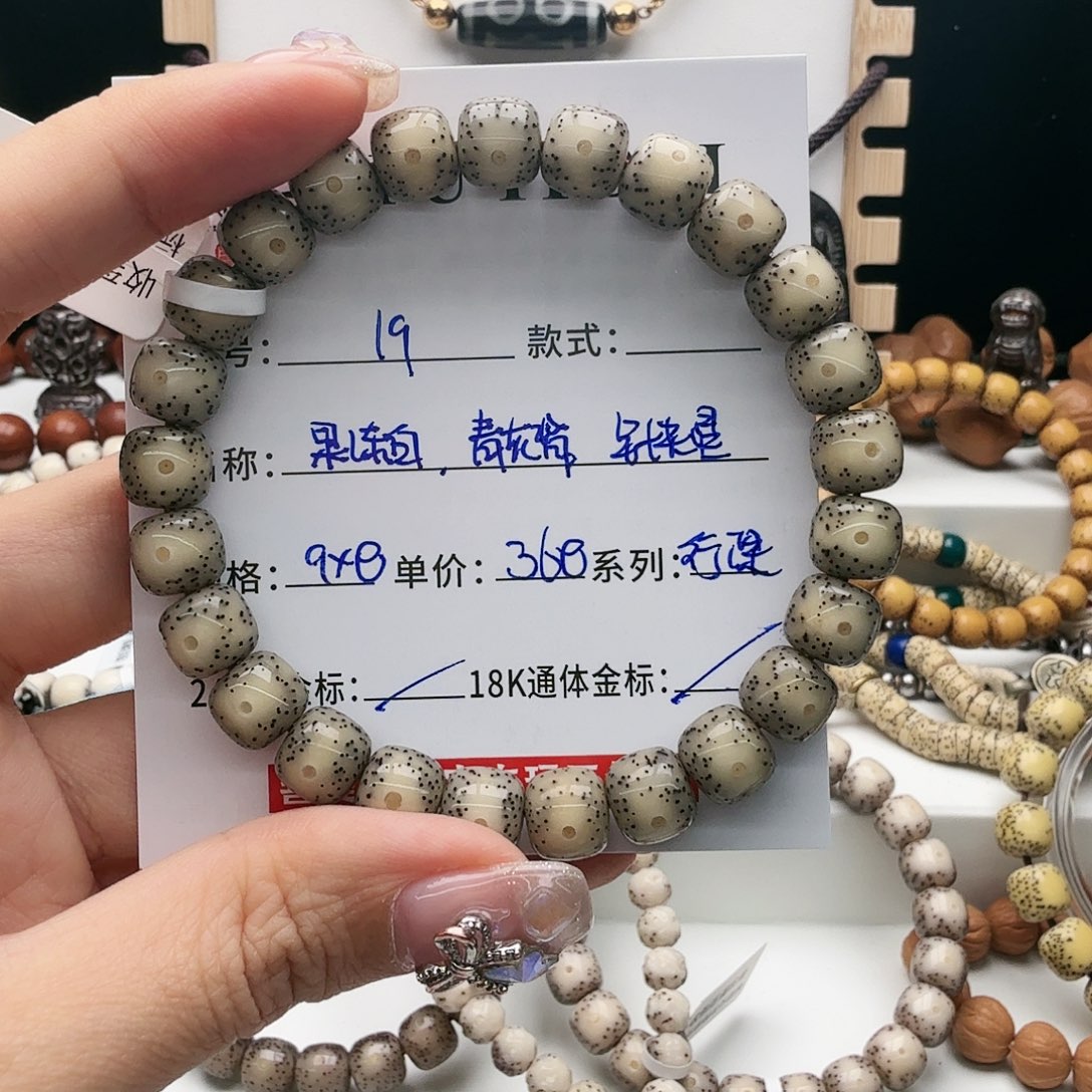 星月菩提手串星月