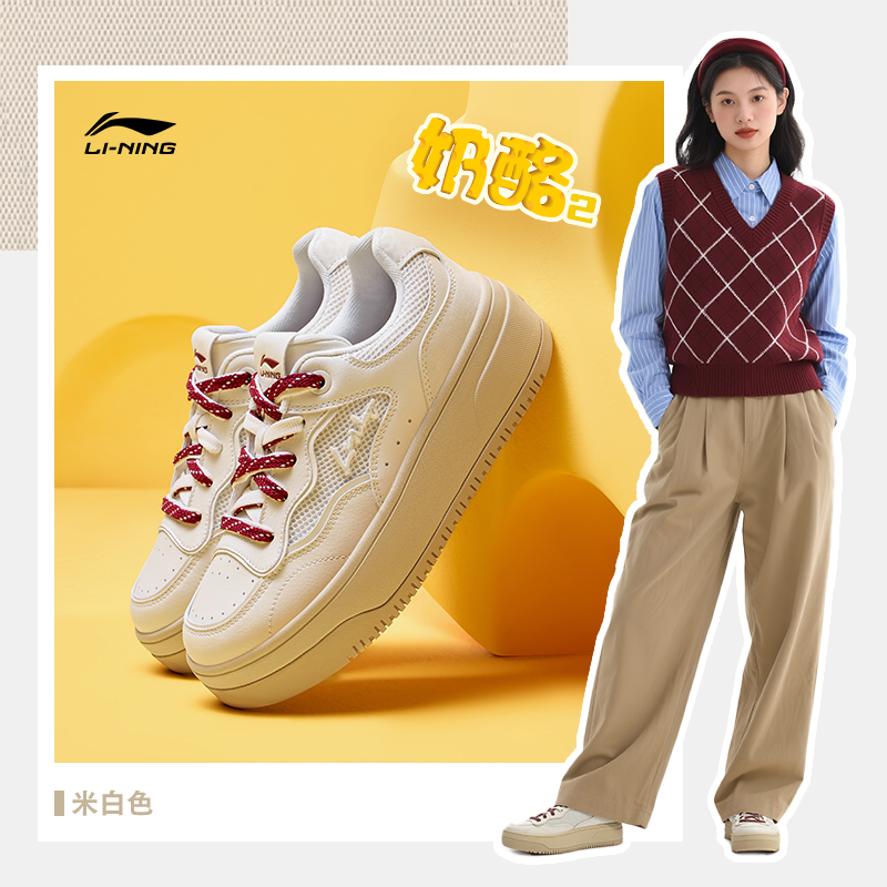 减震回弹板鞋丨李宁奶酪2.0女鞋子ins百搭高颜值校园鞋子AGCV348