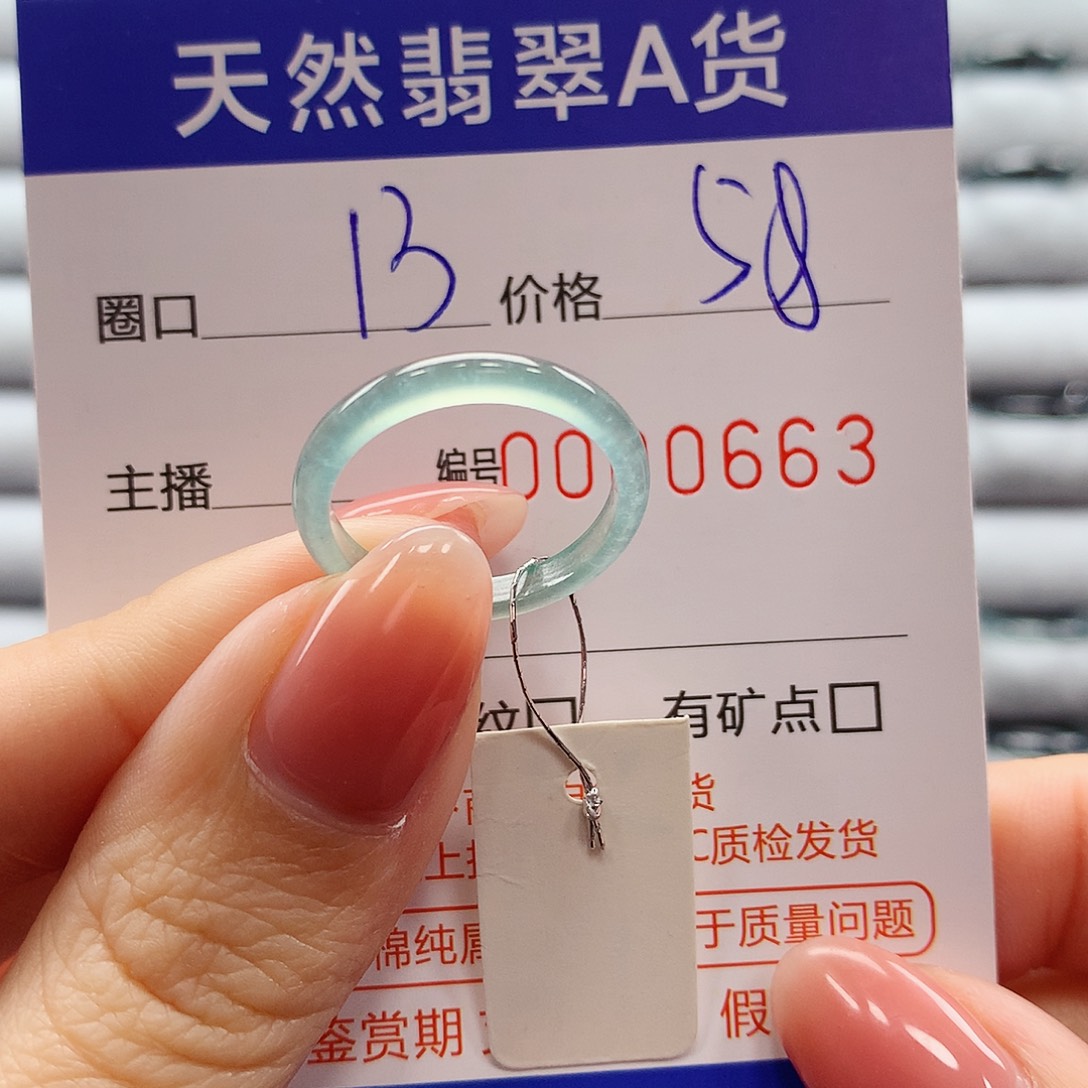 翡翠戒指未镶嵌翡翠