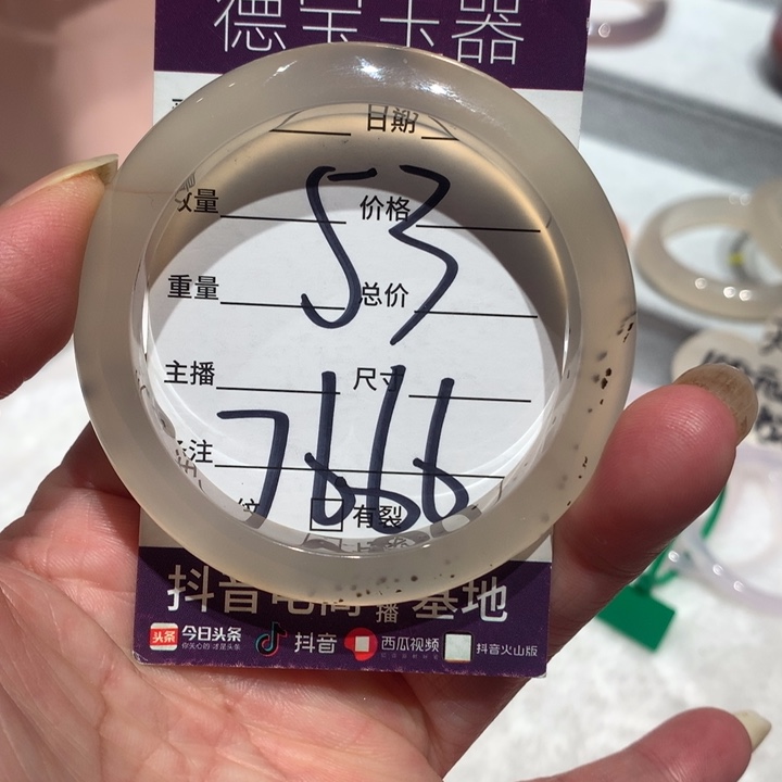 玛瑙/玉髓手镯未镶嵌53