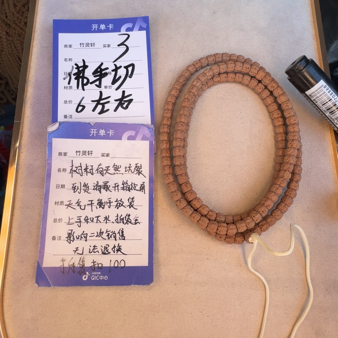 金刚菩提手串佛手金刚3