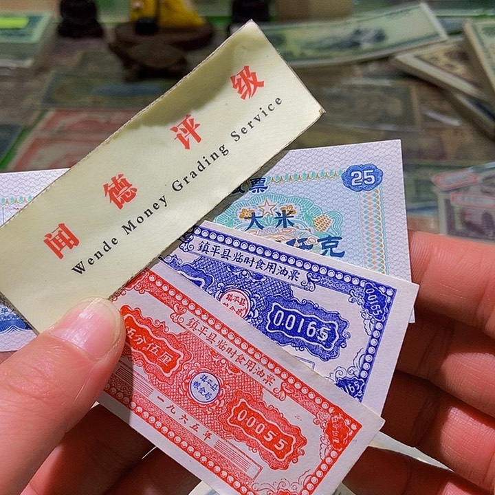 退市老纸币品相如图看好再买