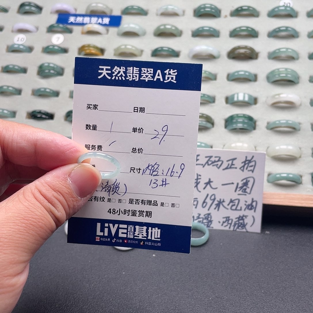 未镶嵌戒指翡翠翡翠