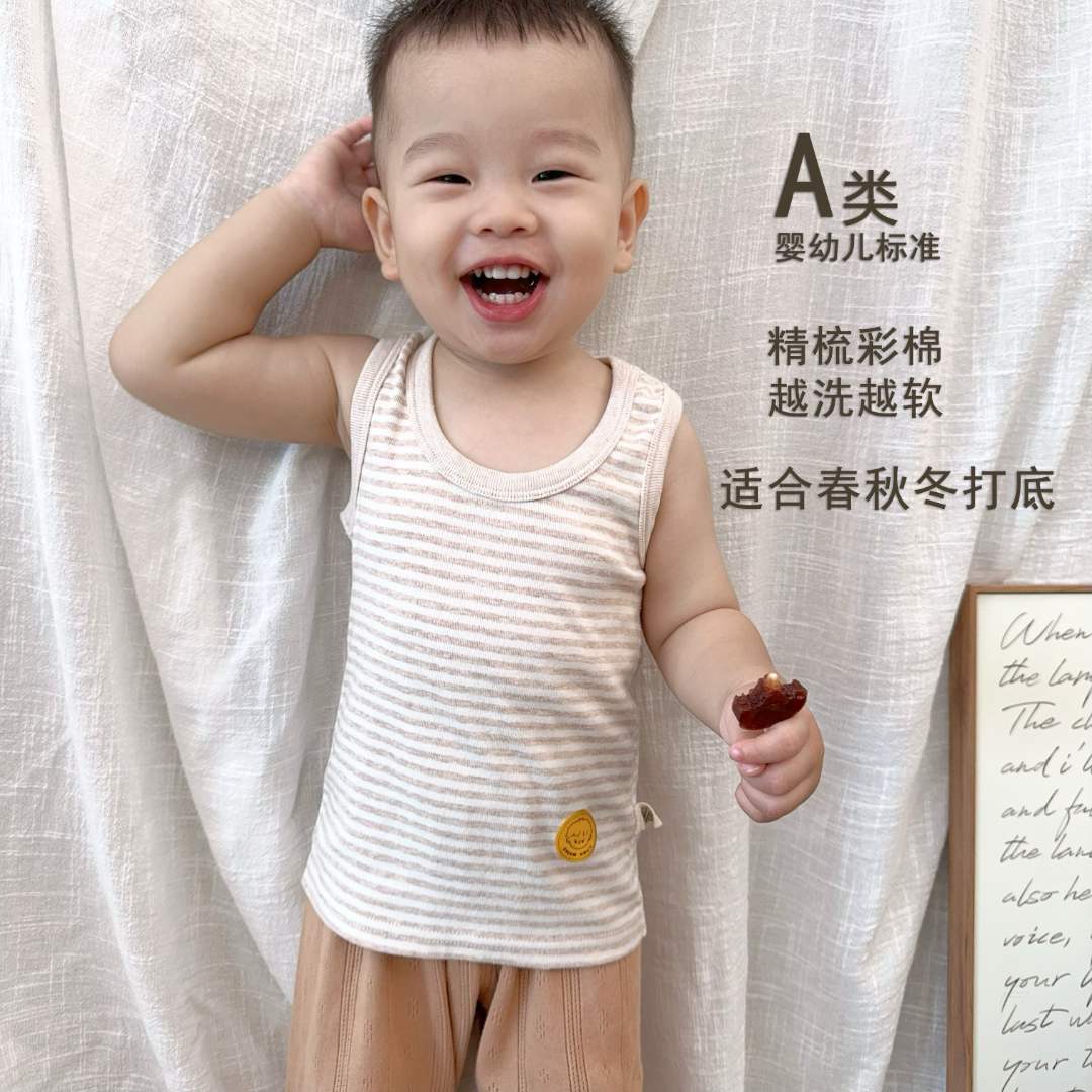 儿童彩棉纯棉保暖背心男童女童秋冬内穿护肚打底宝宝坎肩