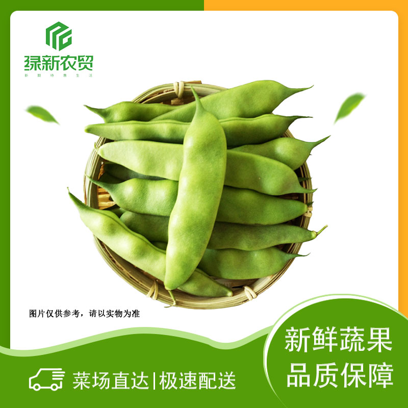 油豆角 约500g±50g/份