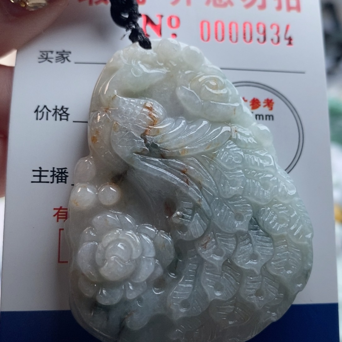 翡翠吊坠(不含链)未镶嵌玉*