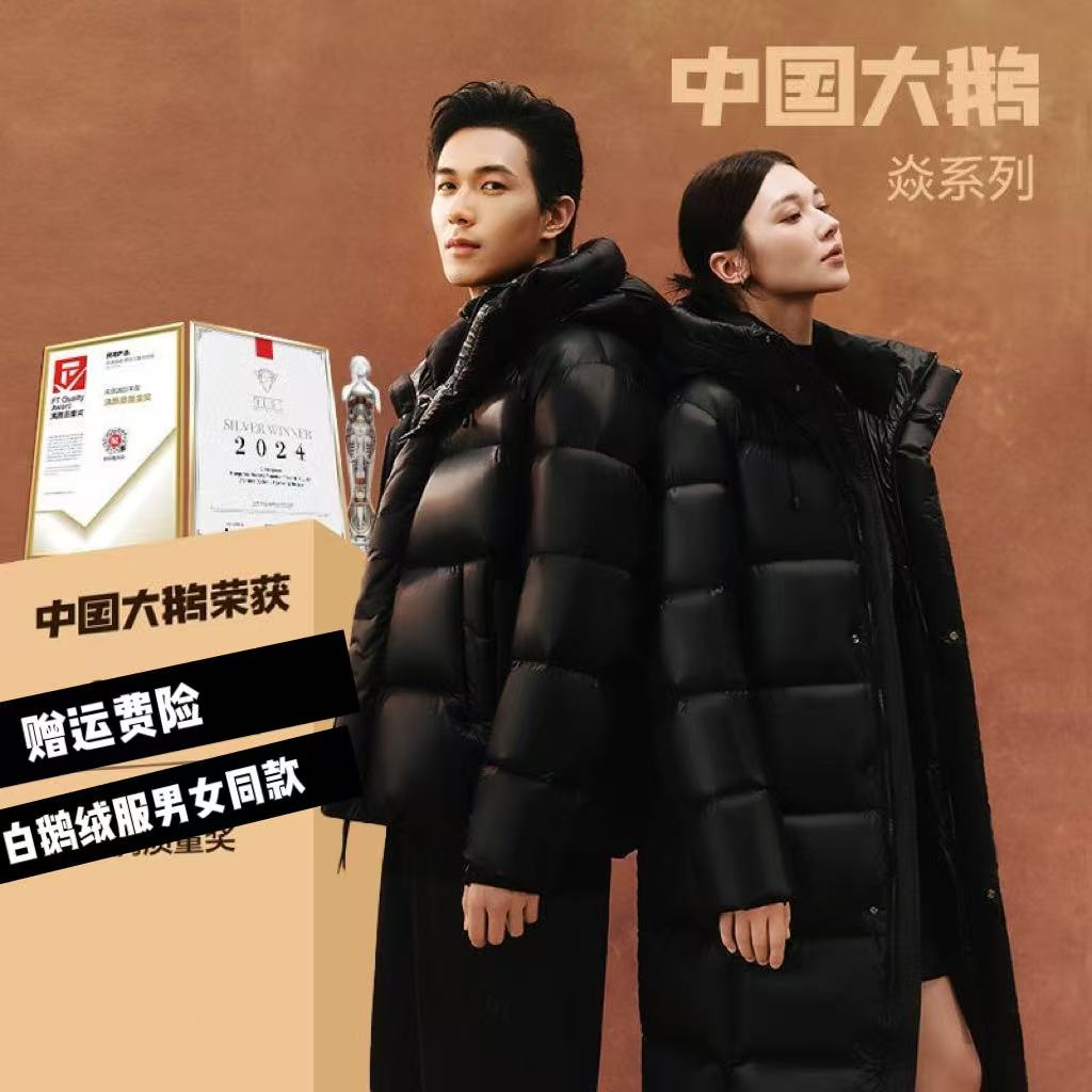 《鹅绒服+现货+运费险》短款/长款/男女同款羽绒服外套