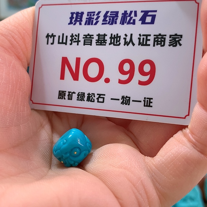 绿松石珠宝奇石未镶嵌