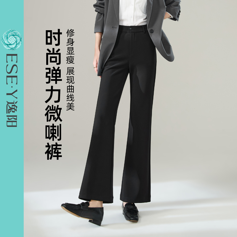 逸阳修身显瘦时尚弹力喇叭裤女25秋新款休闲舒适小个子直筒微喇裤