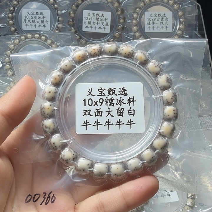 吃***皮手串星月菩提11111111111111