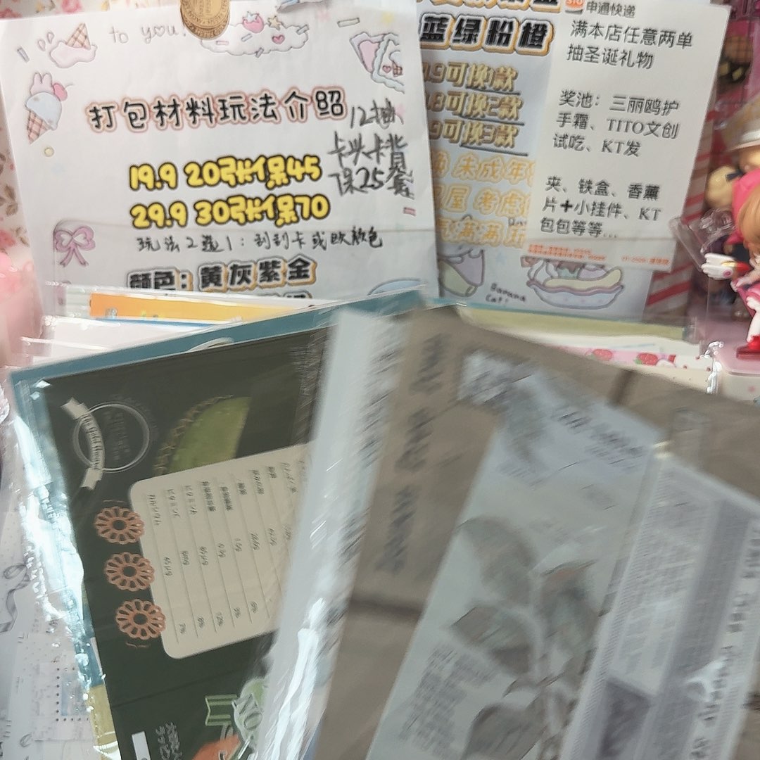 四季宝宝自选文创专拍