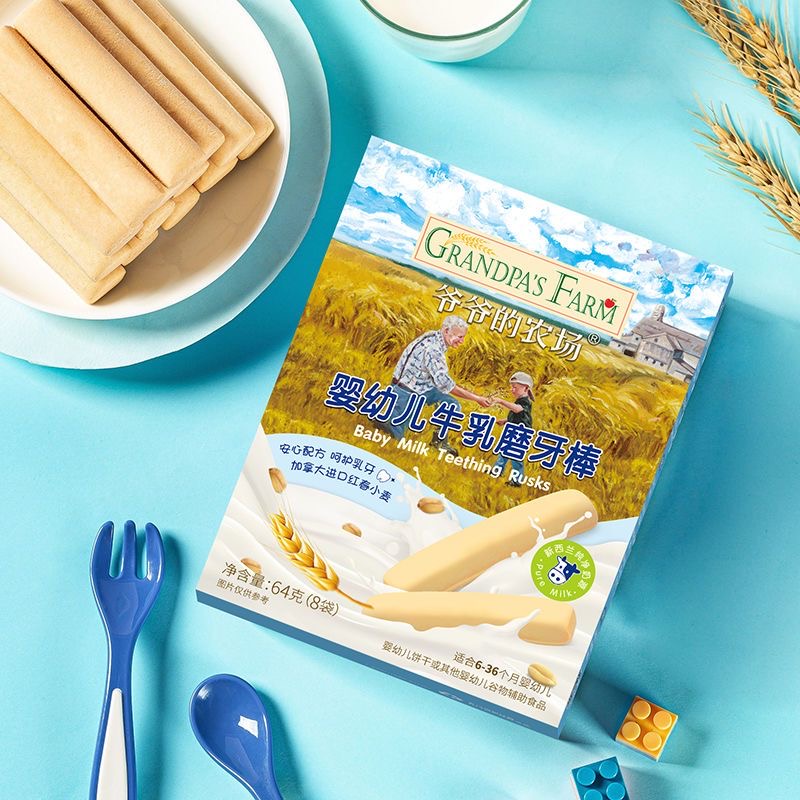 爷爷的农场儿童牛乳磨牙棒宝宝牛奶谷物磨牙饼干婴幼儿米饼零食