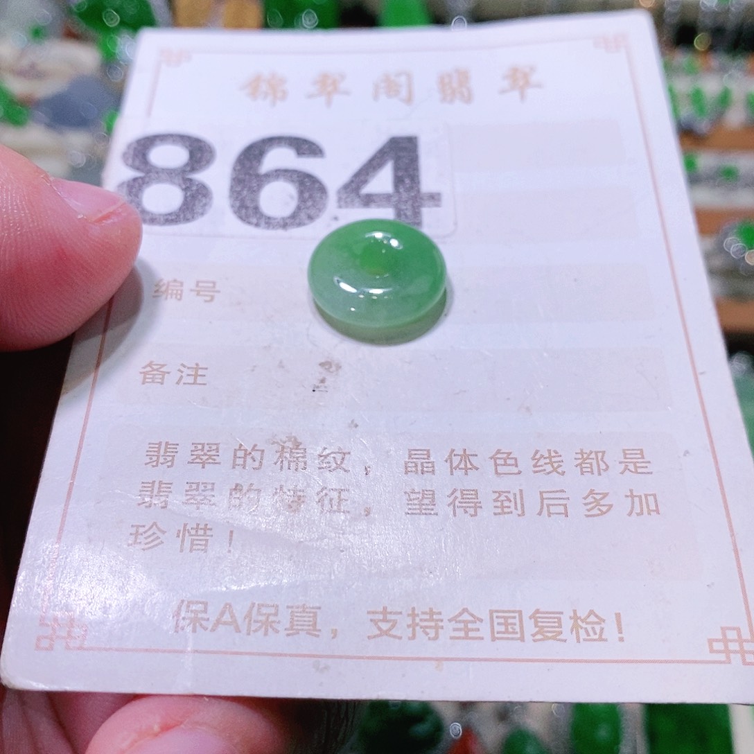 【闪购商品】翡翠挂件未镶嵌揭**姐裸石