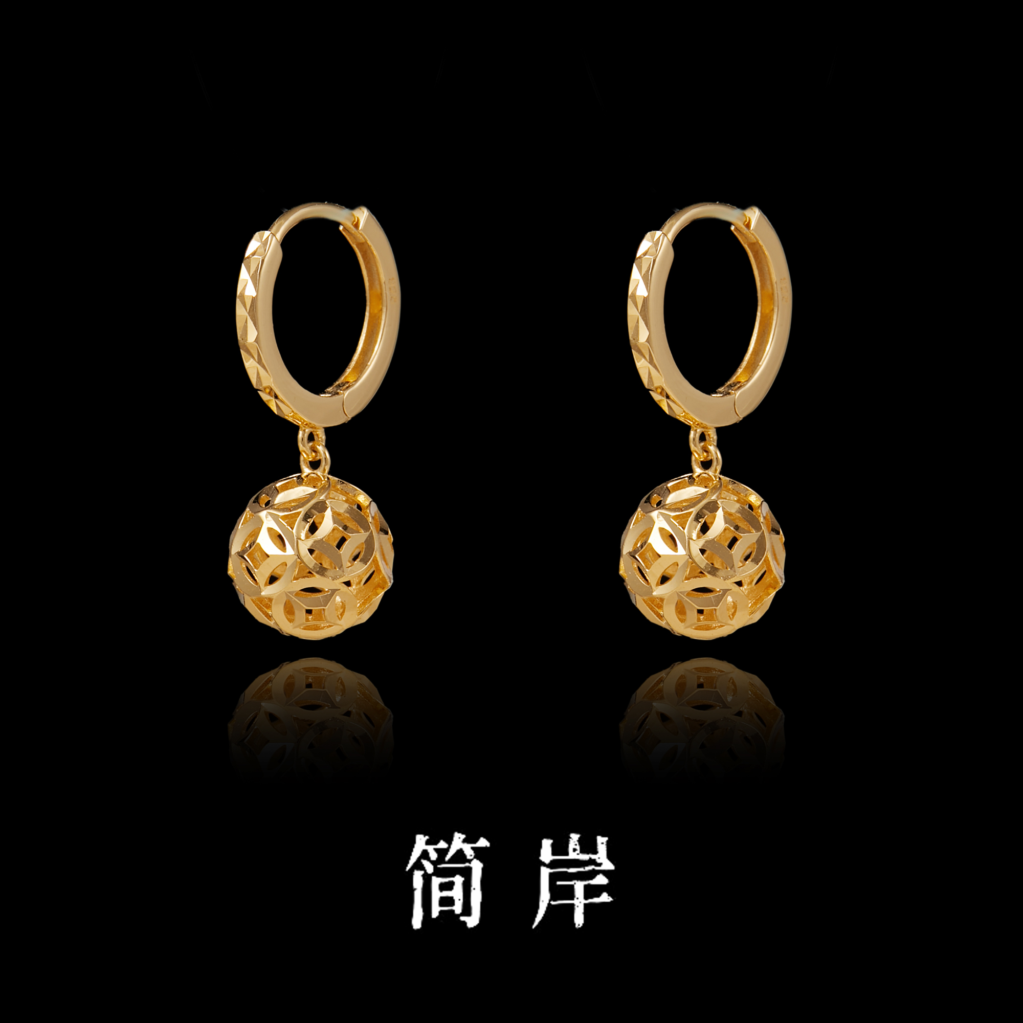 jeshore/简岸 925银耳饰 铜钱绣球耳扣