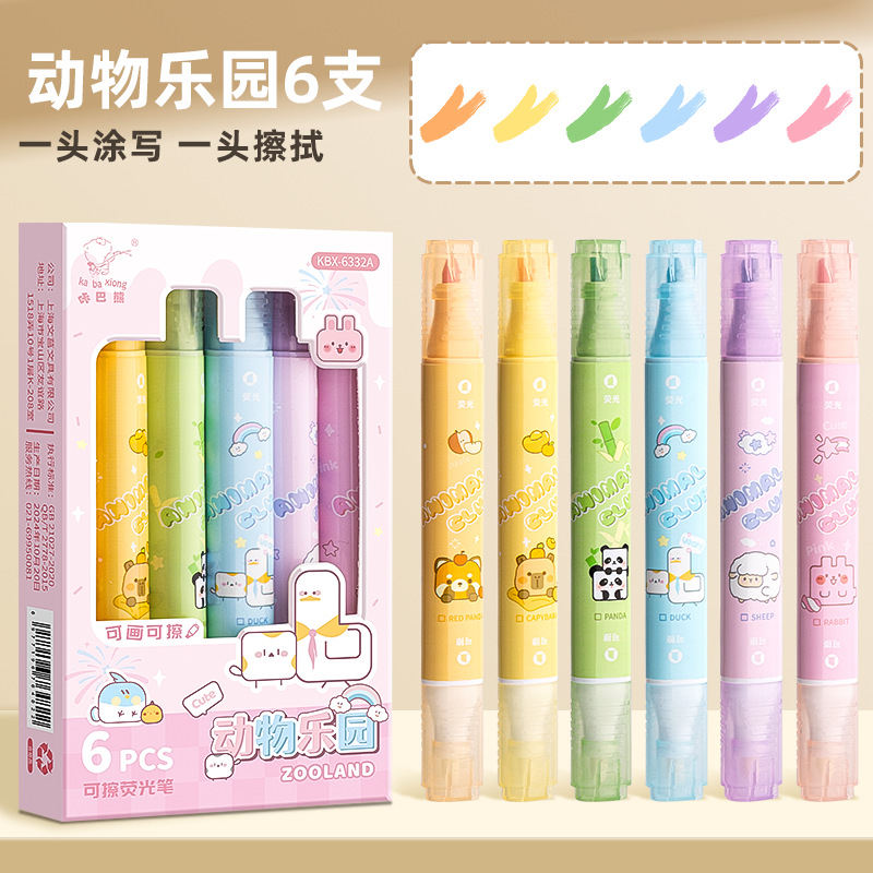 咔巴熊可擦荧光笔标记号小学生用双头彩色笔记划重点手账轮廓手抄