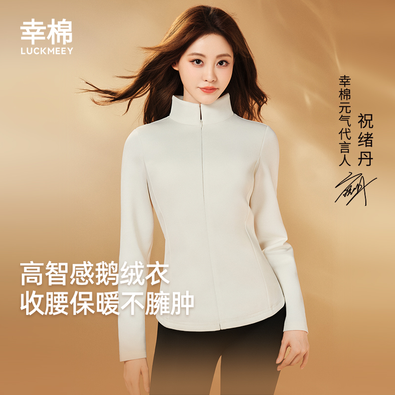 【鹅绒T】幸棉新款秋冬半拉链立领保暖羽绒女上衣修身收腰7A抗菌