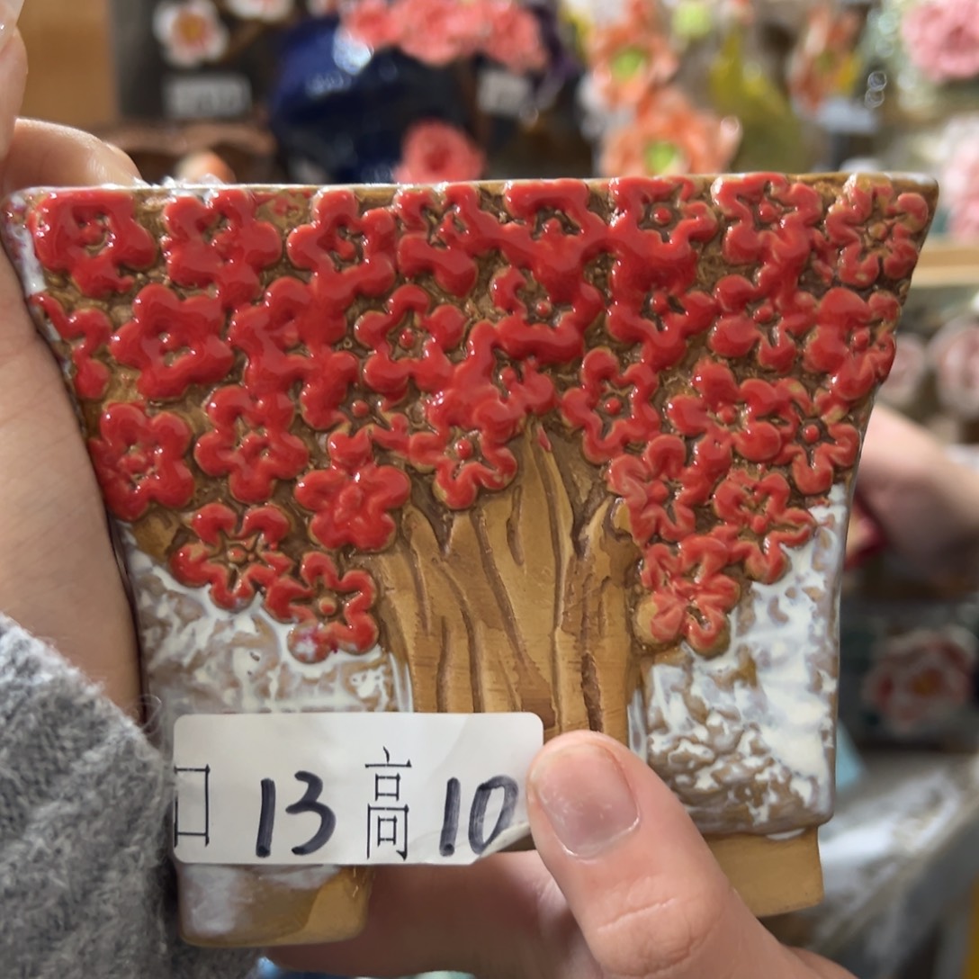满20发爱退拉黑花盆