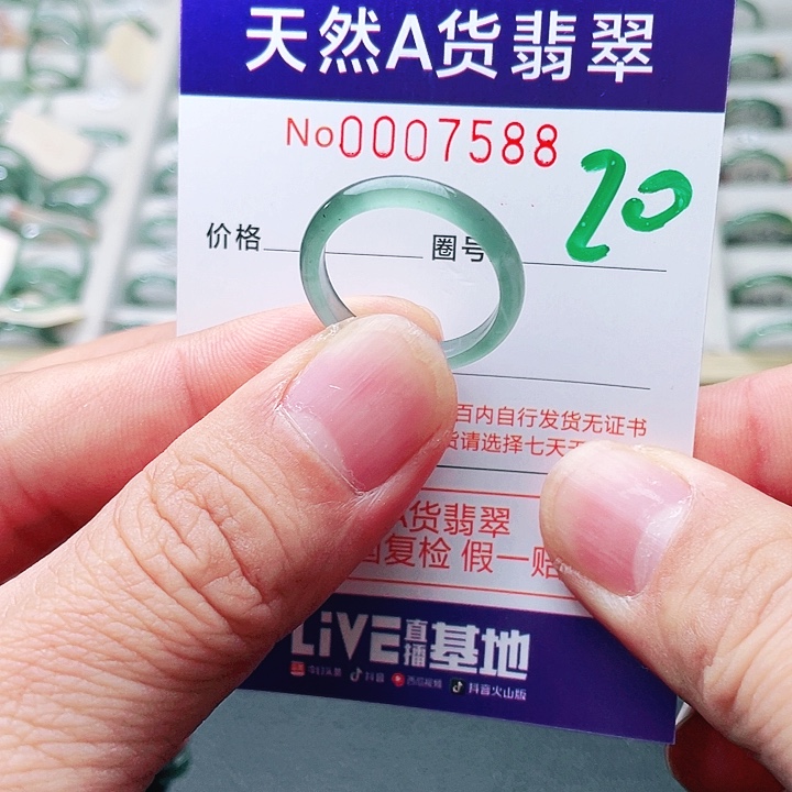 翡翠未镶嵌戒指天然A货翡翠戒指