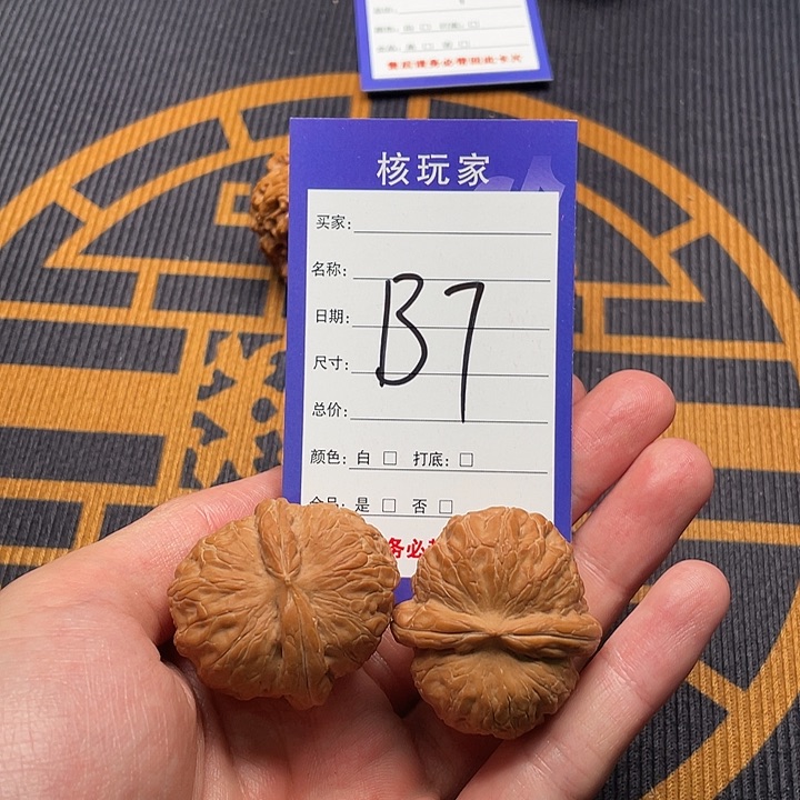 文玩核桃吊坠元宝全品