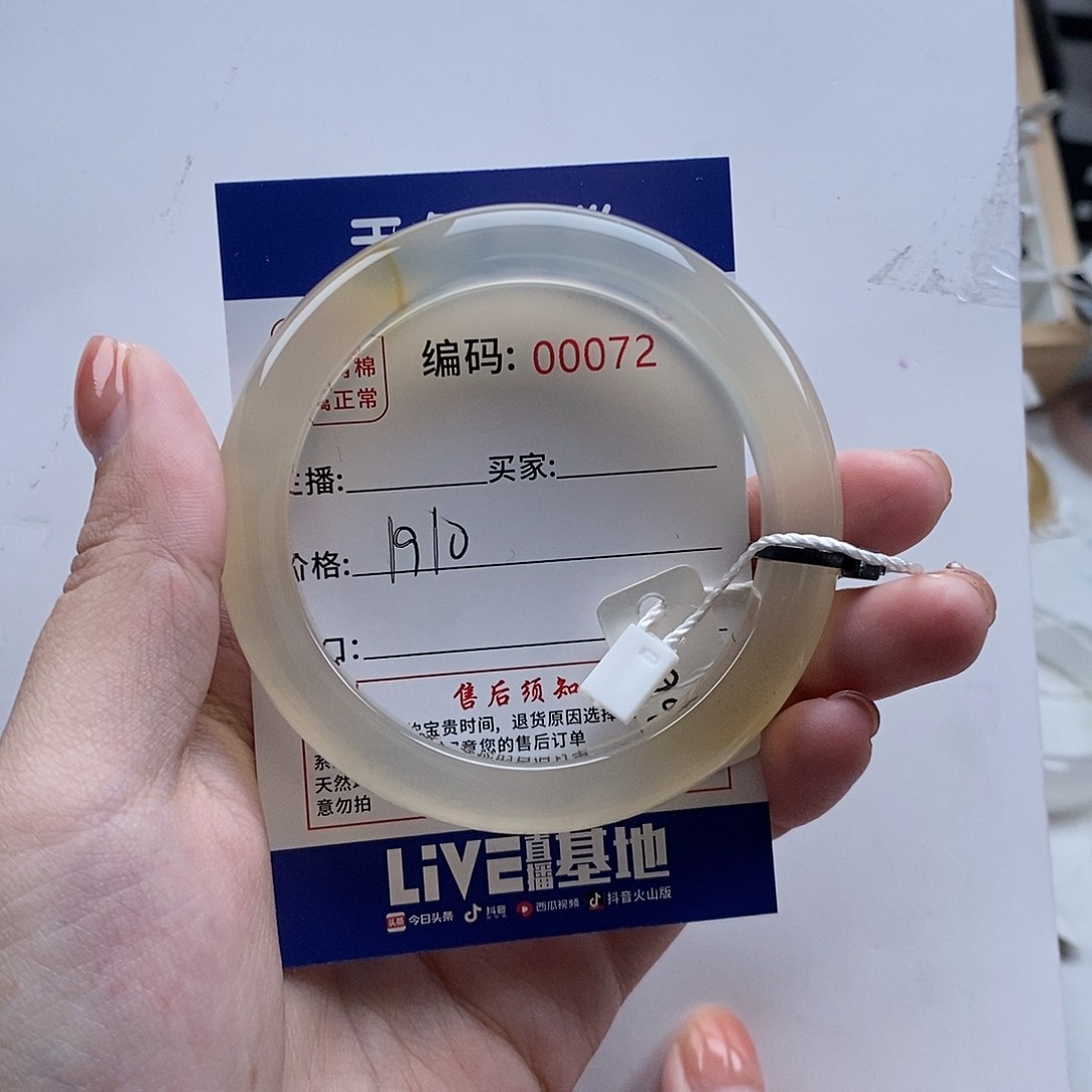 玛瑙/玉髓手镯未镶嵌?**星1