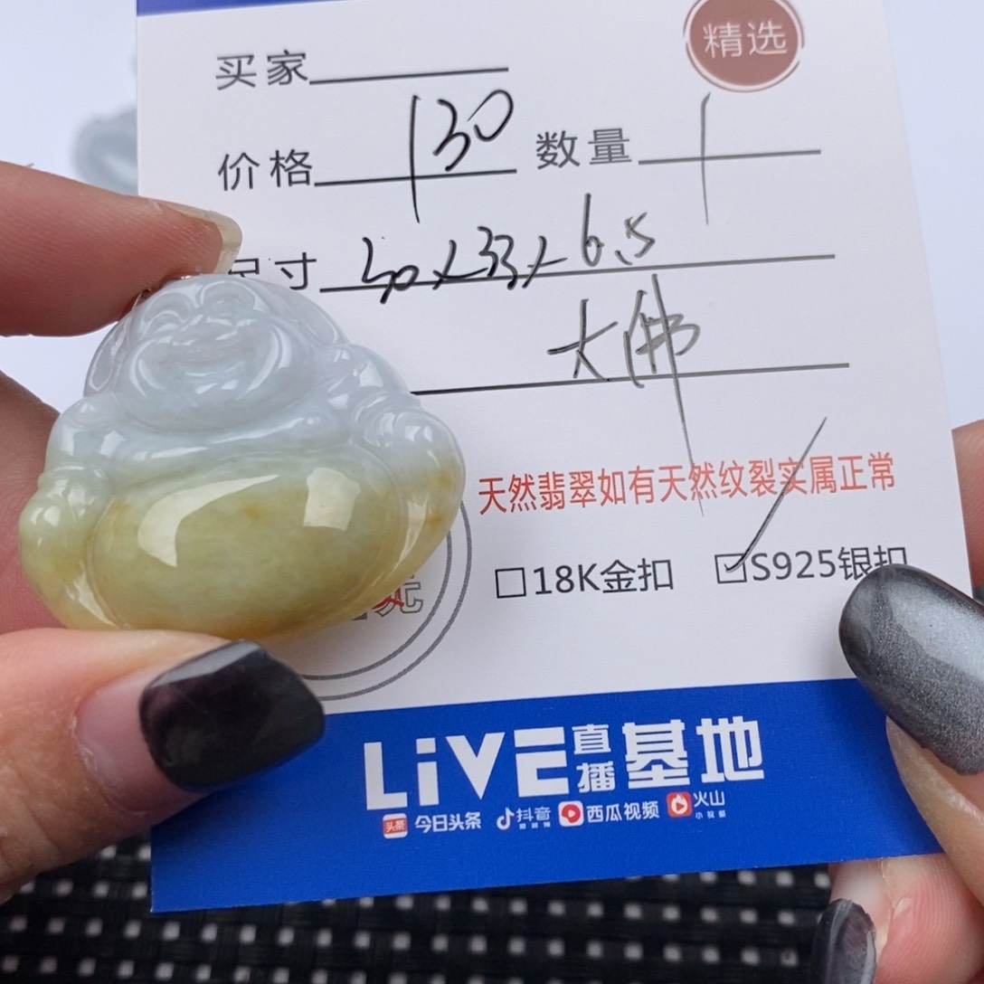 翡翠颈饰银S925镶嵌挂件