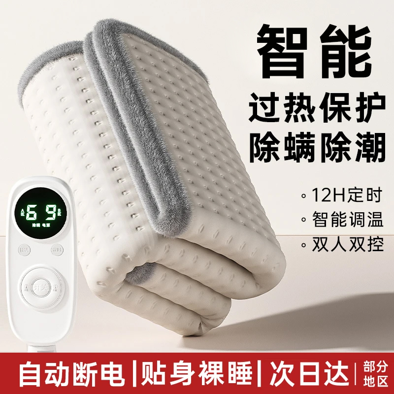 电热毯单双人双控电褥子家用学生宿舍2025新款石墨烯可水洗多款式