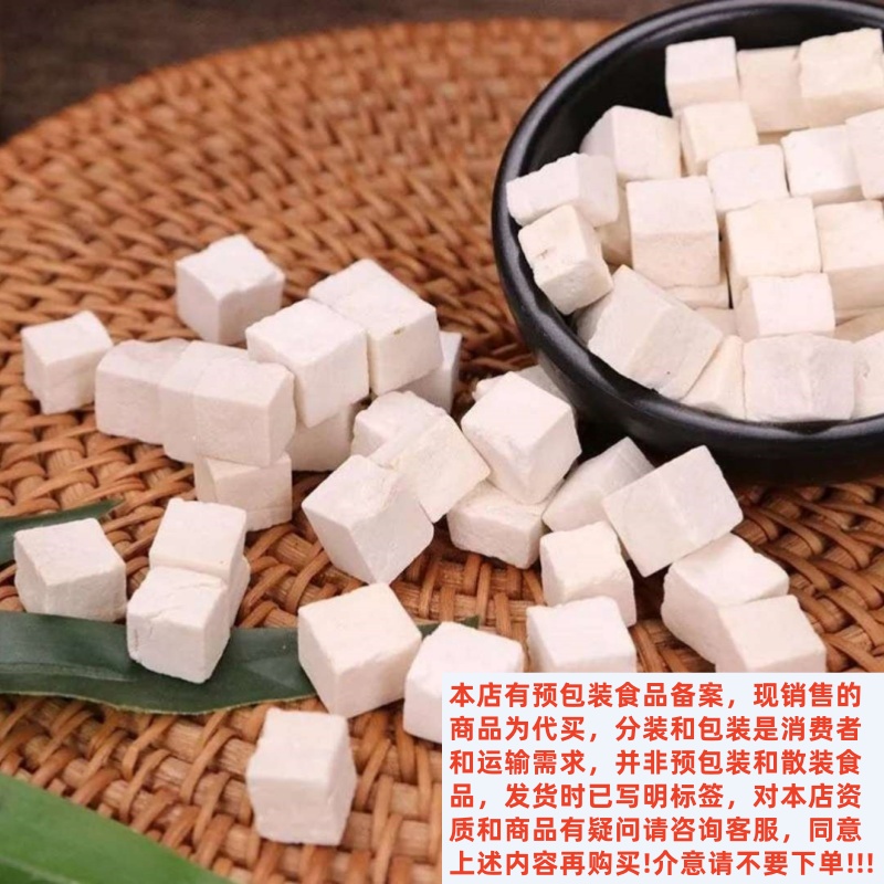 【小刘村长】 农家特产代收山货茯苓丁