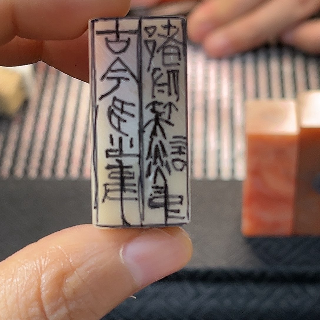 寿山石印石曉*这一期看过