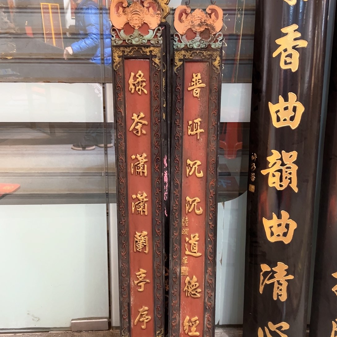 木小*舅牌匾对联普儿称称