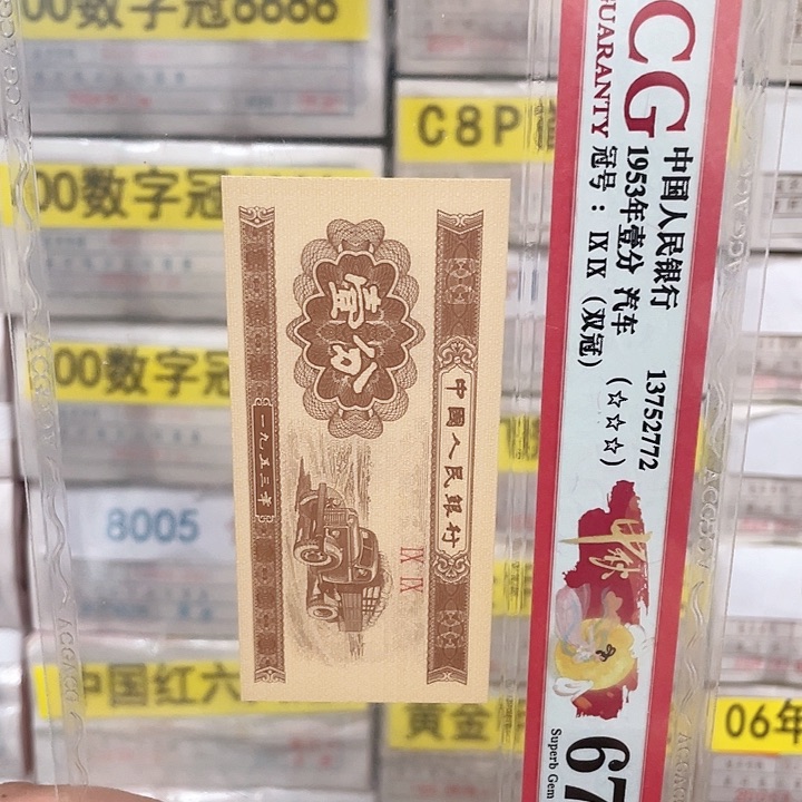 纸爱藏评级发货一分401