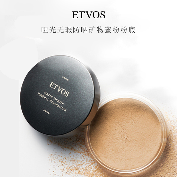 ETVOS悦朵丝哑光遮瑕矿物粉底蜜粉SPF30 PA++赠同款蜜粉1g+化妆刷
