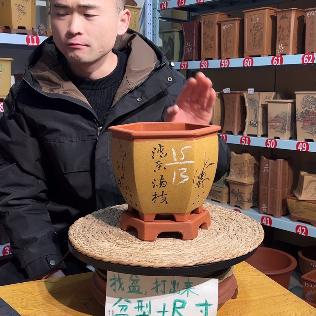 天心紫砂手工花盆