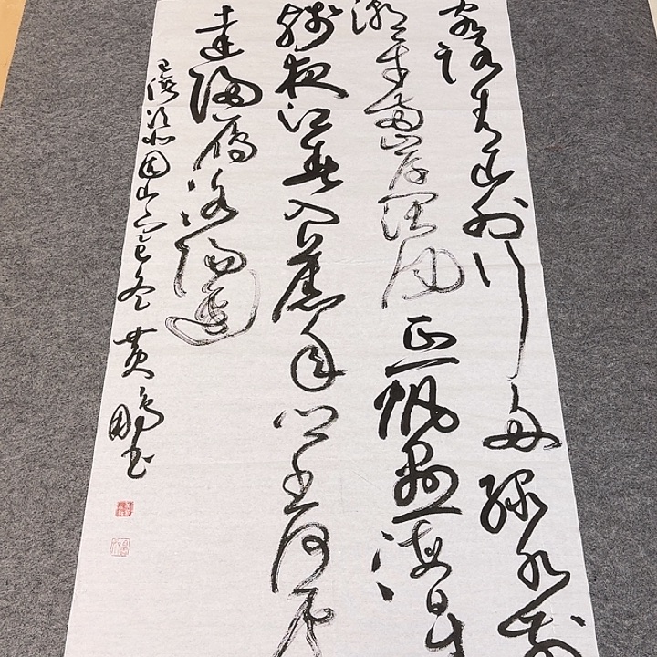 书法黄老师书法作品