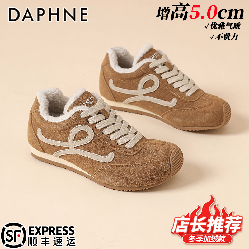 达芙妮内增高平底德训鞋女款2025冬季新款加绒厚底板鞋休闲运动鞋