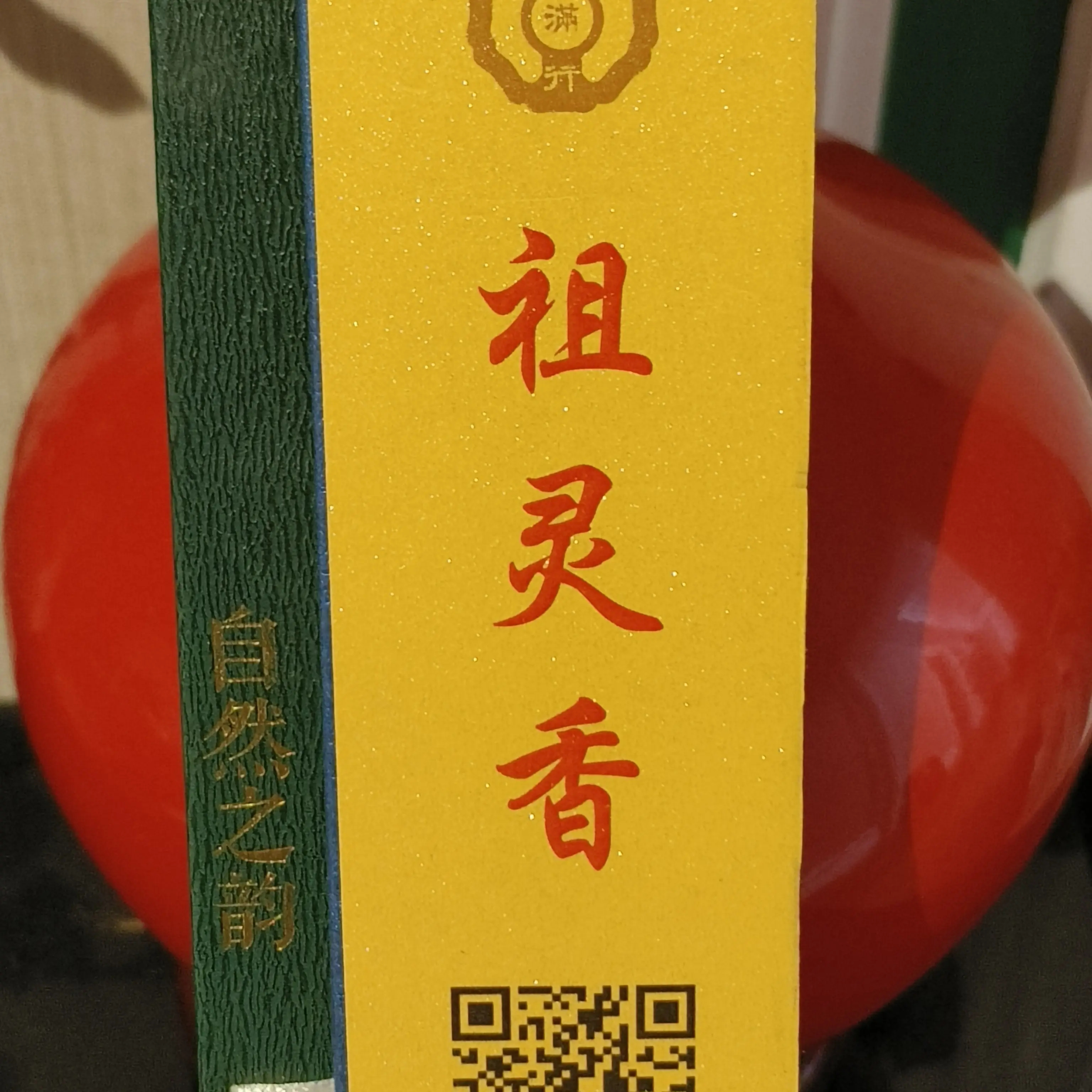 香满行丨祖灵香（脾）线香卧香佛堂礼佛家用室内熏香