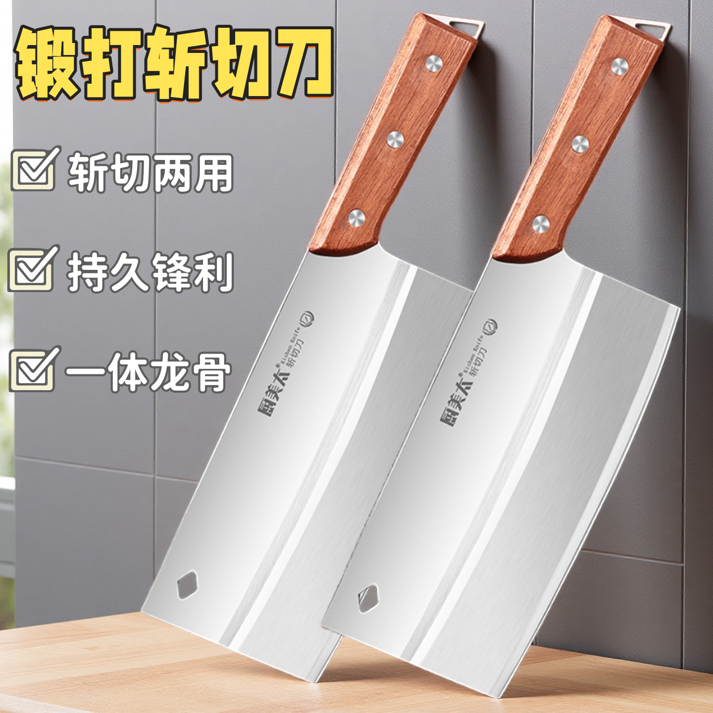 【拍一发二】古法锻打斩切刀厨房家用菜刀切菜切肉剁骨厨师专用菜刀