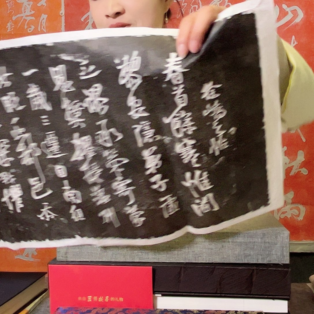 拓片用纸其他拓片