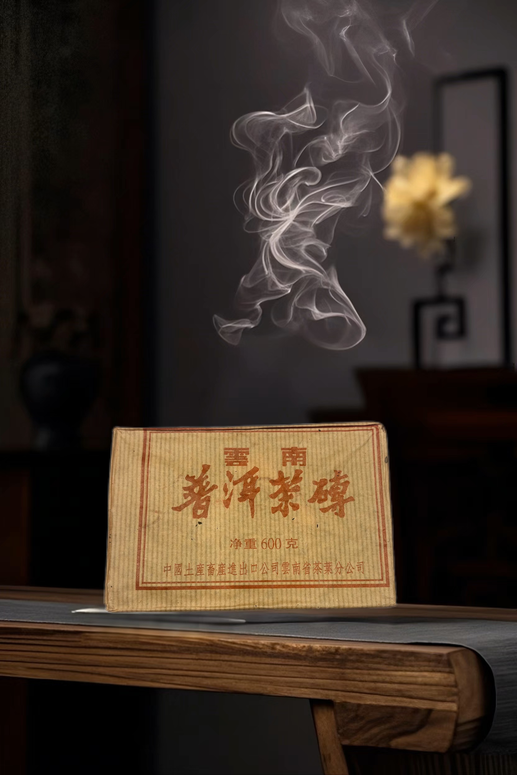 90年代国营茶厂傣文青砖（生茶）