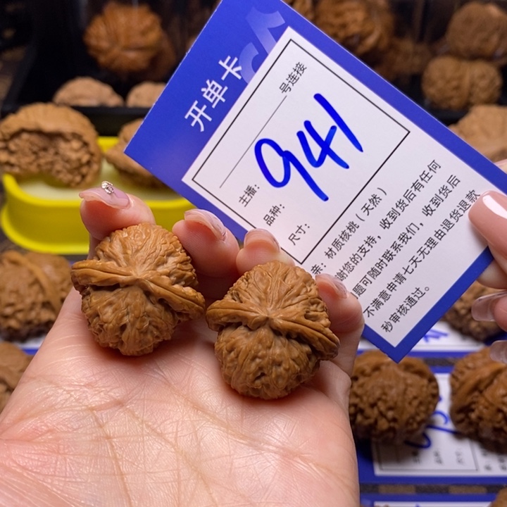 文玩核桃吊坠30三角白941